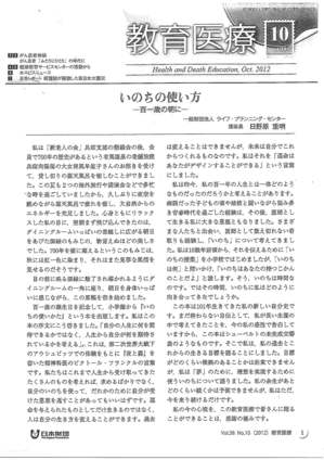 教育医療No.10.jpg