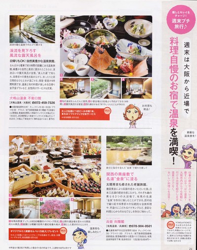 MOLA!2017vol15-記事.jpg