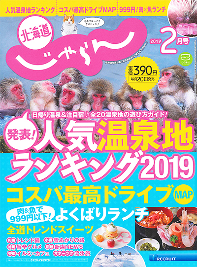 じゃらん 有馬 温泉