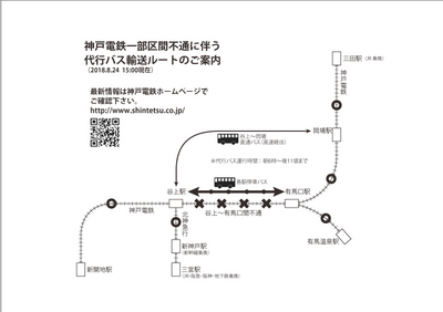 谷上-岡場-代行輸送マップ2018081700.jpg