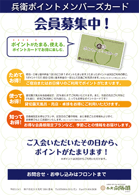ポイントカード販促チラシ20140701.jpg
