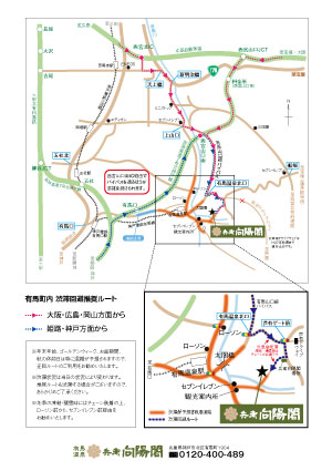 渋滞回避推奨ルートのご案内.jpg