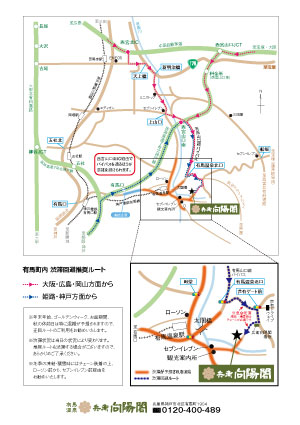 渋滞回避推奨ルートのご案内5.jpg