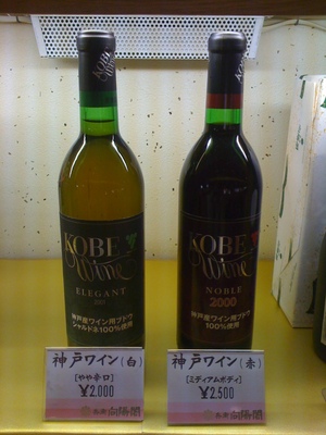 kobewine.jpgのサムネール画像