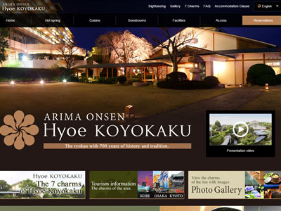 Arima Onsen-Hyoe Koyokaku.jpg