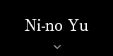 Ni-no Yu